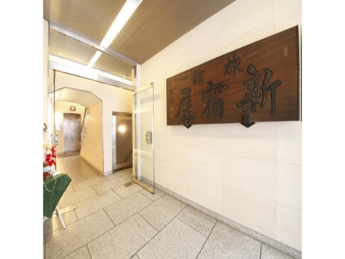 Hotel Shinjukuya - Vacation Stay 74734V Мачида Екстериор снимка